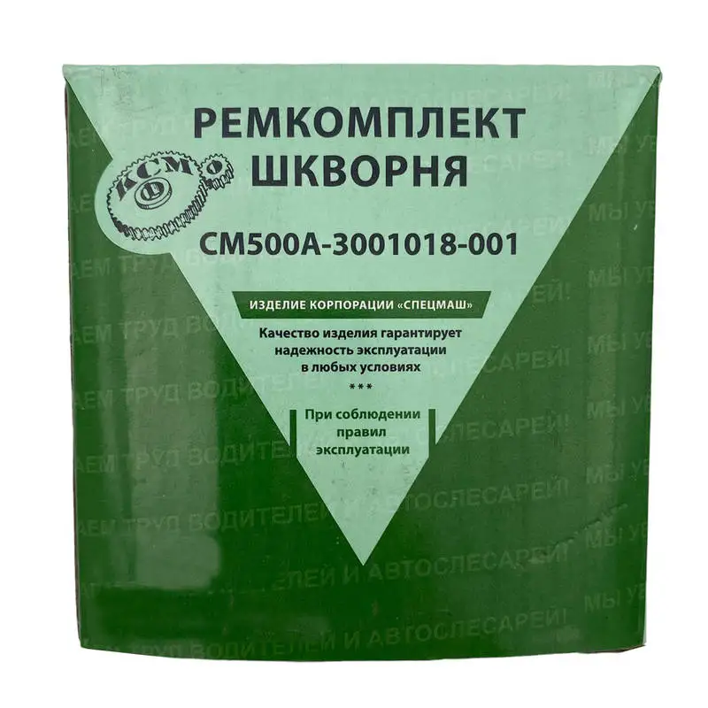 Рк шкворня 500А-3001018