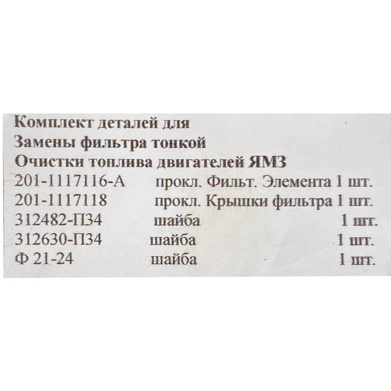 Рк ФТОТ(под фильтр 6301)