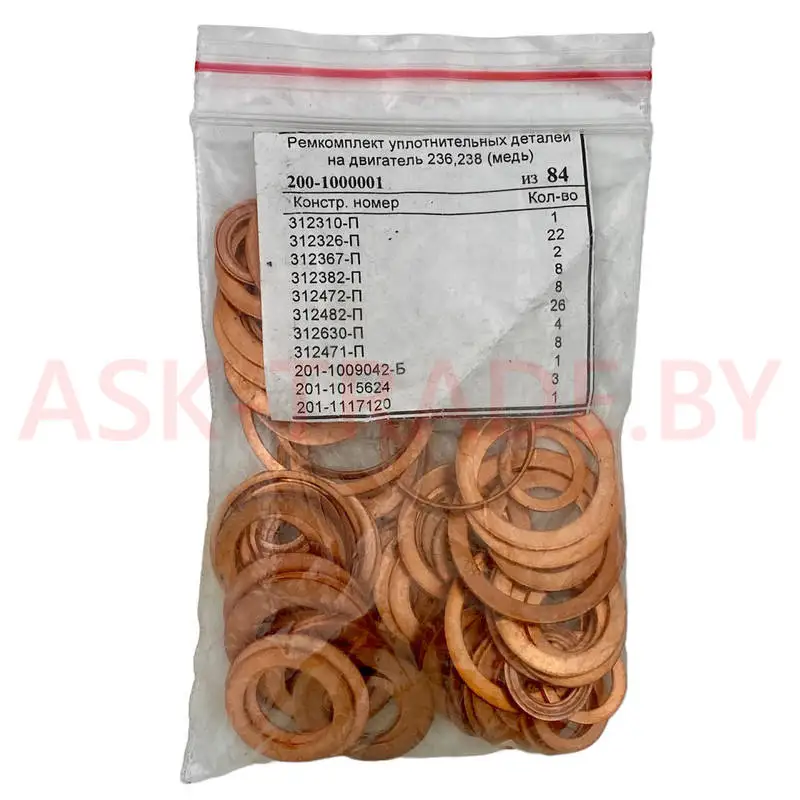 Рк медных шайб в ассортим.  200-1000001 (84шт)