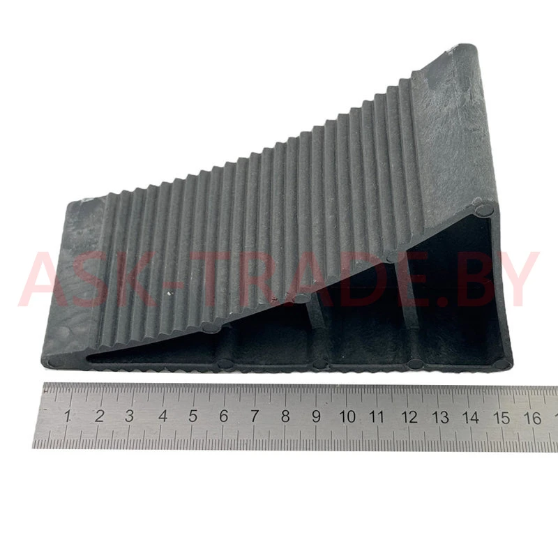 Упор противооткатный 16*7*9см (малый)