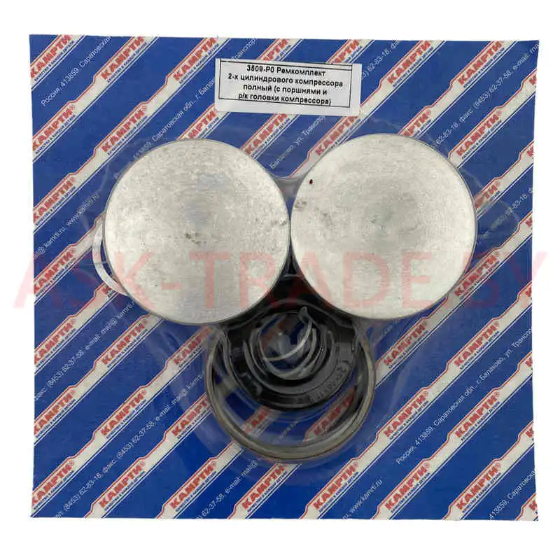 Рк компрессора МАЗ полный 238-3509015-01