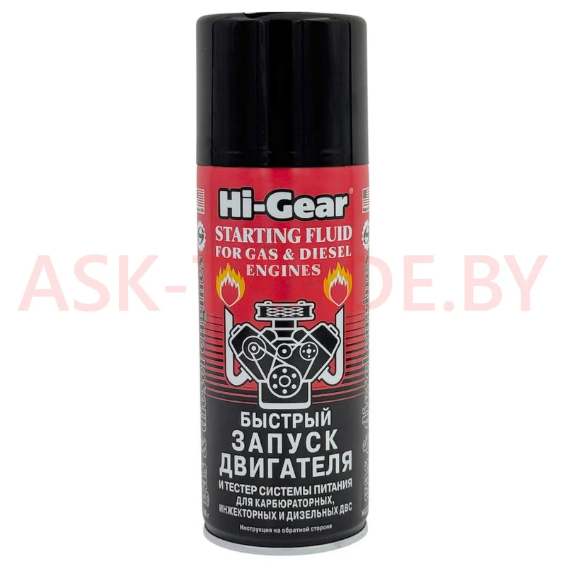 Быстрый старт Hi-Gear 400мл