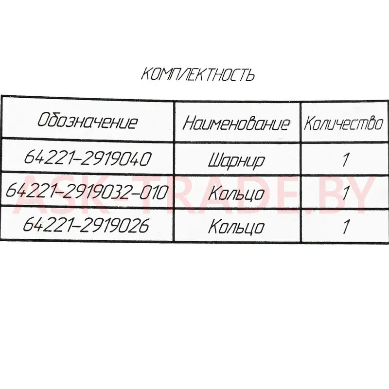 Шарнир реактивной тяги с обоймой в сб. с кольцами 64221-2919040 БААЗ ОАО