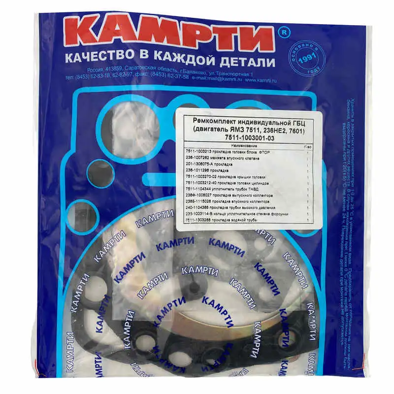 Рк прокладок раздельной ГБЦ 7511-1003001-01 (ЯМЗ 7511,236НЕ2, 7601)